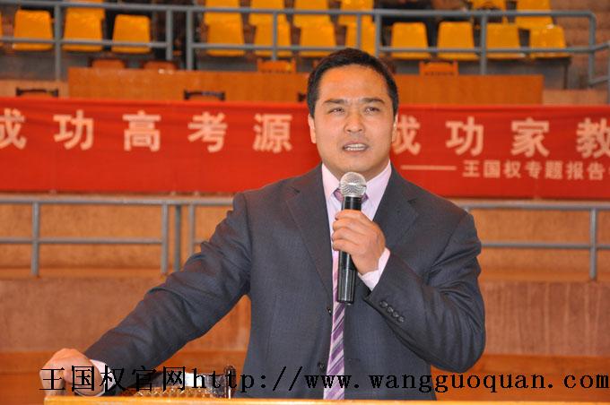 弥勒五中请王国权做高考励志演讲图片