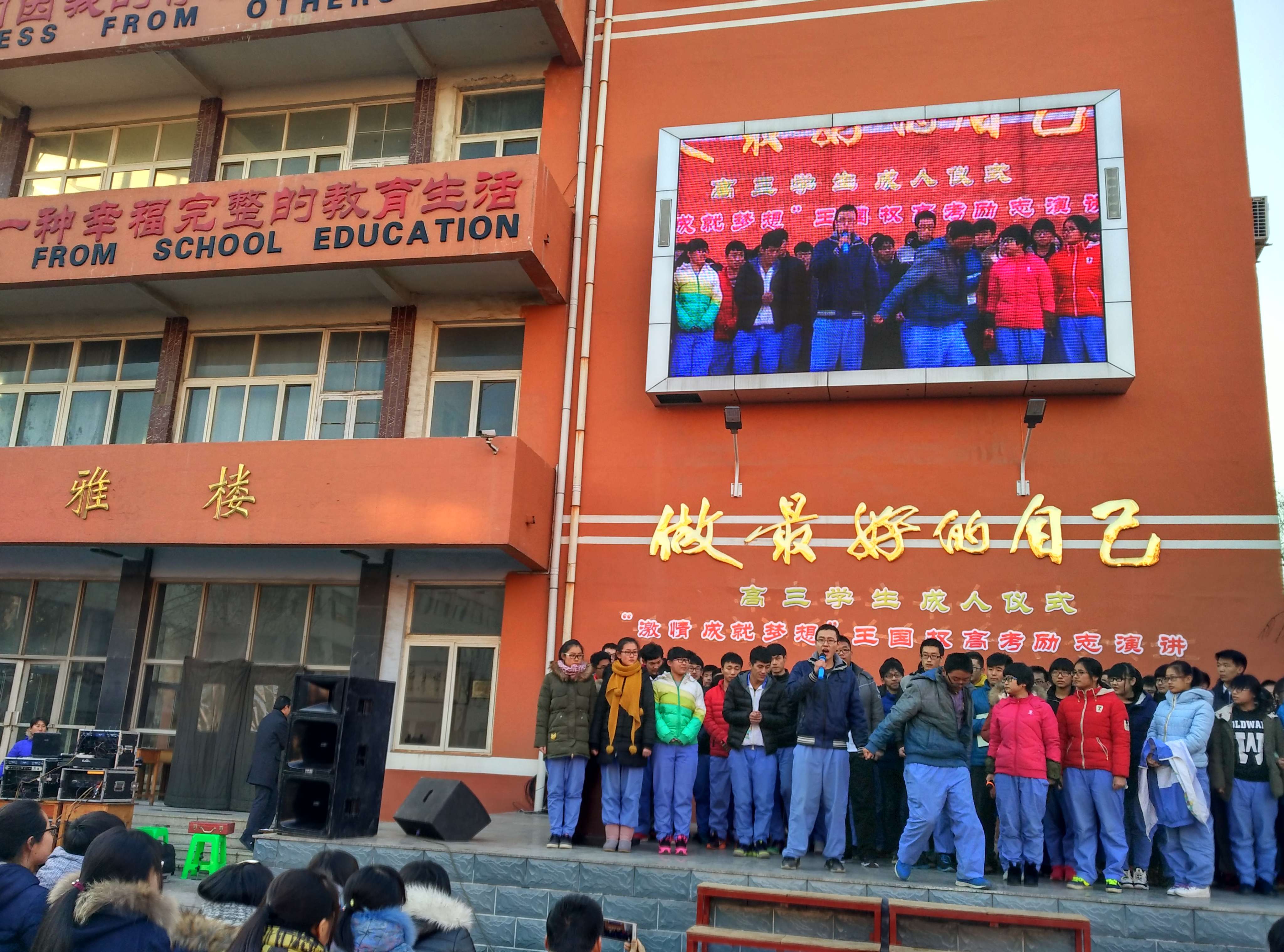 王国权高考励志演讲图片