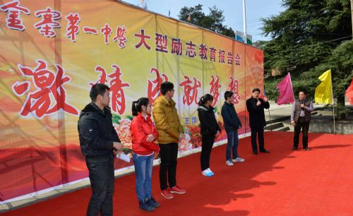 安徽金寨一中成功举办王国权高考百日冲刺誓师演讲图片