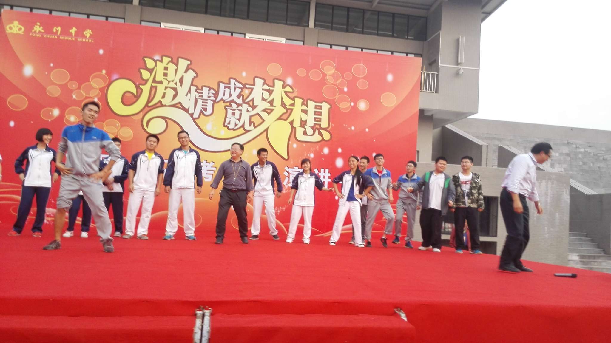 10月22日重庆永川中学王国权高考励志演讲图片